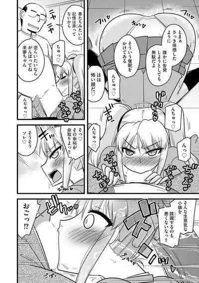 NTR Jouju! Saimin-bu Katsudou