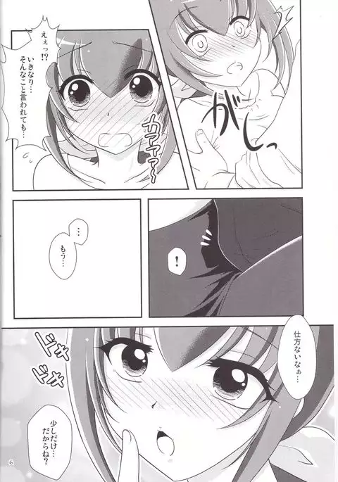 Miyuki Mama ga Kawai Sugite Ikiru no ga Tsurai.