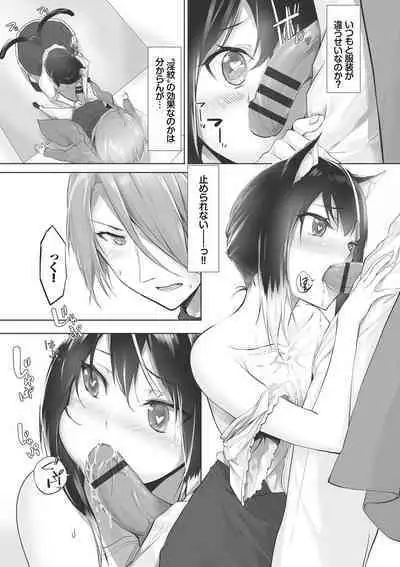 Kemomimi no Lycoris - Lycoris of Kemomimi 1