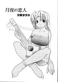 [Anthology] Love Chara Taizen No. 8 (Various)