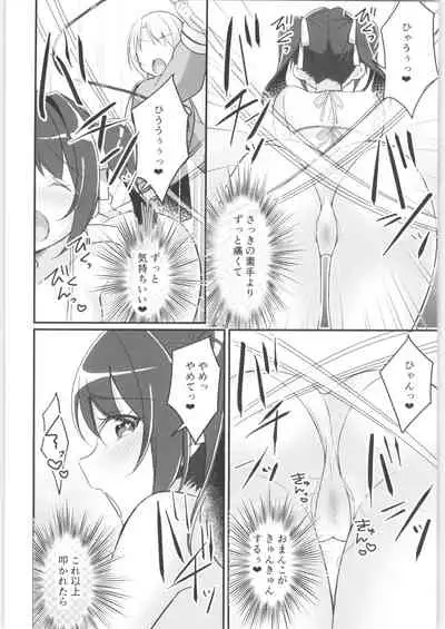 [TSF no F (Various)] TSF no F no Hon Sono 9