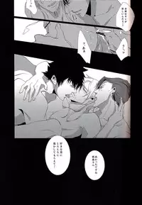 [Tenshinamaguri (avocado)] Toumei na Rinkaku (Psycho-Pass)