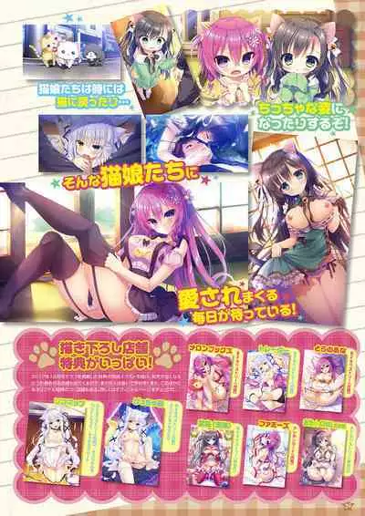 Monthly Megastore 2018-03