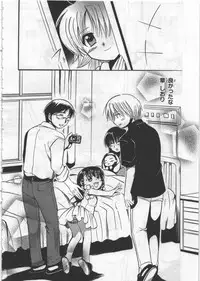 [Kusaka Shiroi] Megu ♥ miruku Vol.03