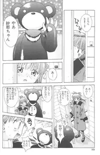 [5th Luna] Piri Piri