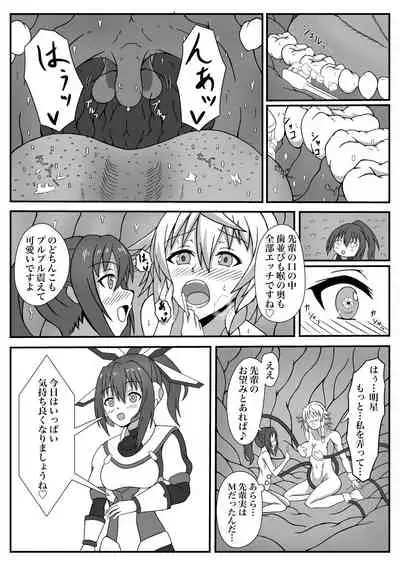 Tainai・Nikuheki Goudoushi Chounai Kaishi 3-A