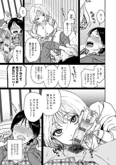 Anata to Issho ni Ikitai