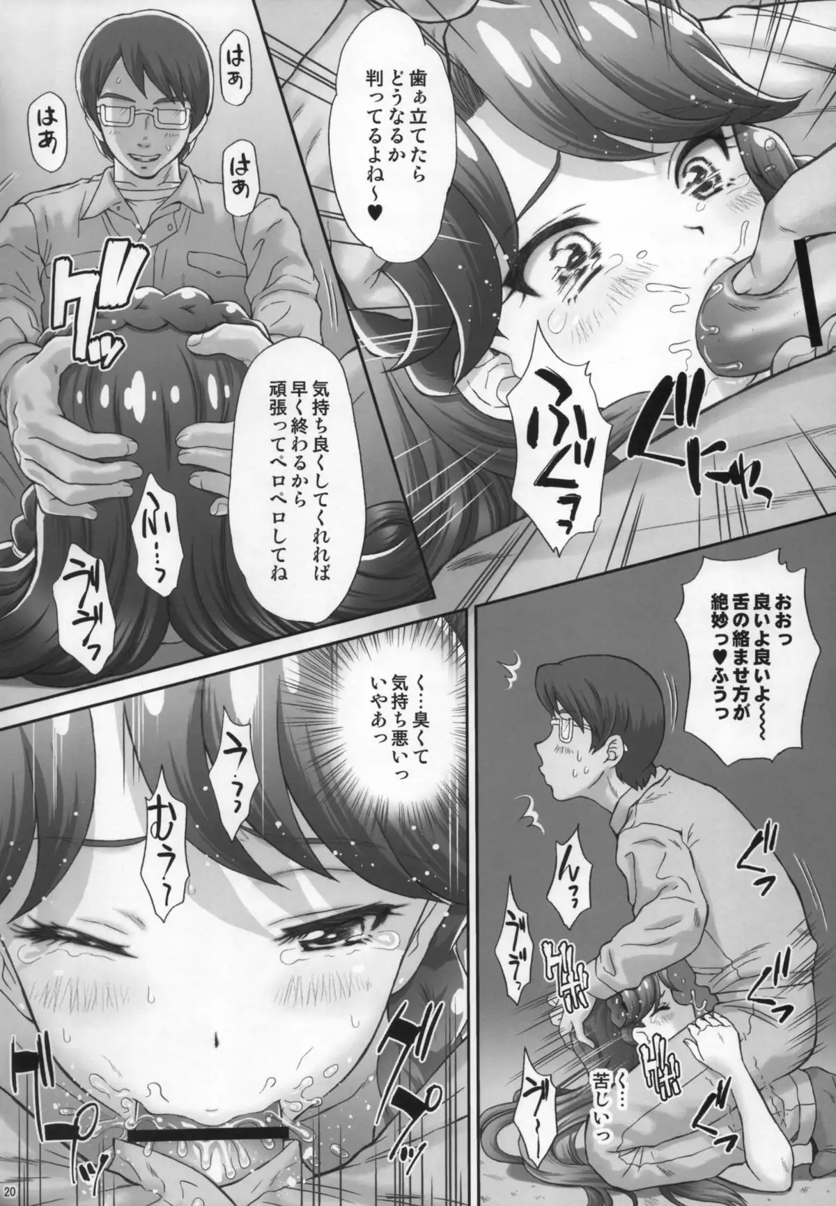 Ningyohime to Moyaritai!