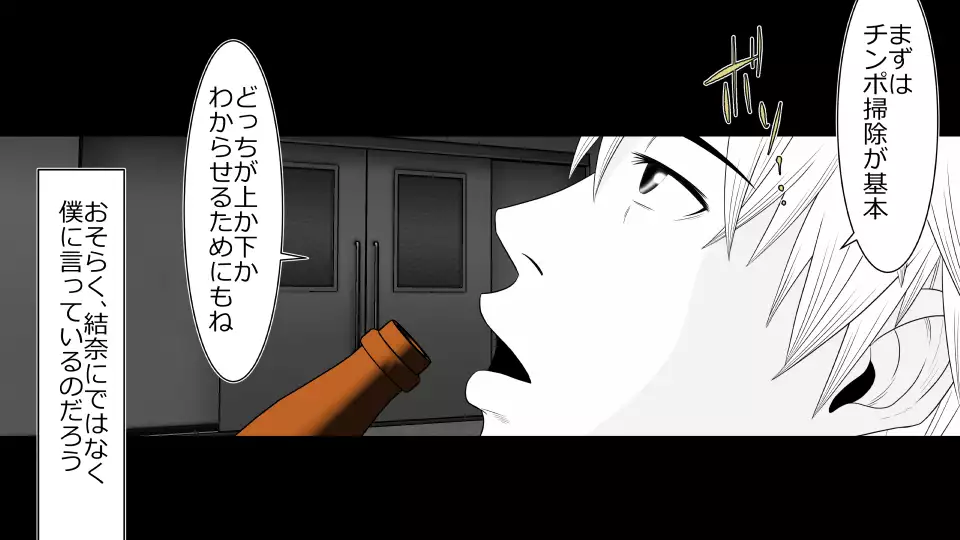 Tennen Ottori Musume, Kanpeki Zetsubou Netorare. Zengohen Nihon Set