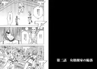 [Crimson Comics] Girls Fight ARISA edition (Original)