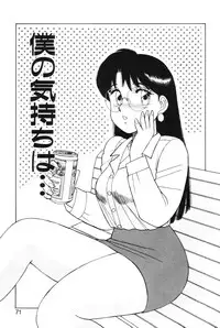 [Shinohara Tesshou] Kimochi no Tamago