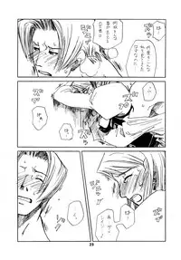 (SUPER25) [Bakusou Special (Yachi)] RxM DX 2 (Gyakuten Saiban)