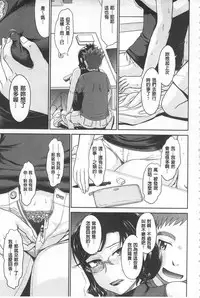 [Tsukino Jyogi] Tsuyairo Jouwa [Chinese]