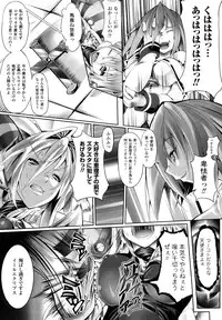 [usyuuri] Sei Tenshi Yumiel Endless Feed