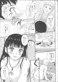 [Mutsuki] Koi Ecchi ~LoveH~