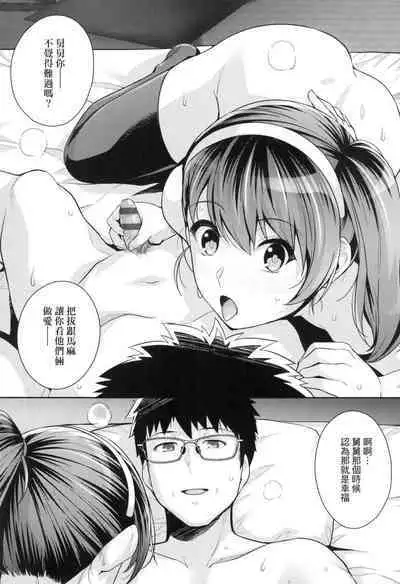 Ane wa Oyaji ni Idakareteru