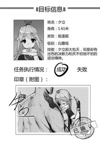 [personality] Killing Start Zennmenn Shutsugeki (Kantai Collection -KanColle-) [Chinese]