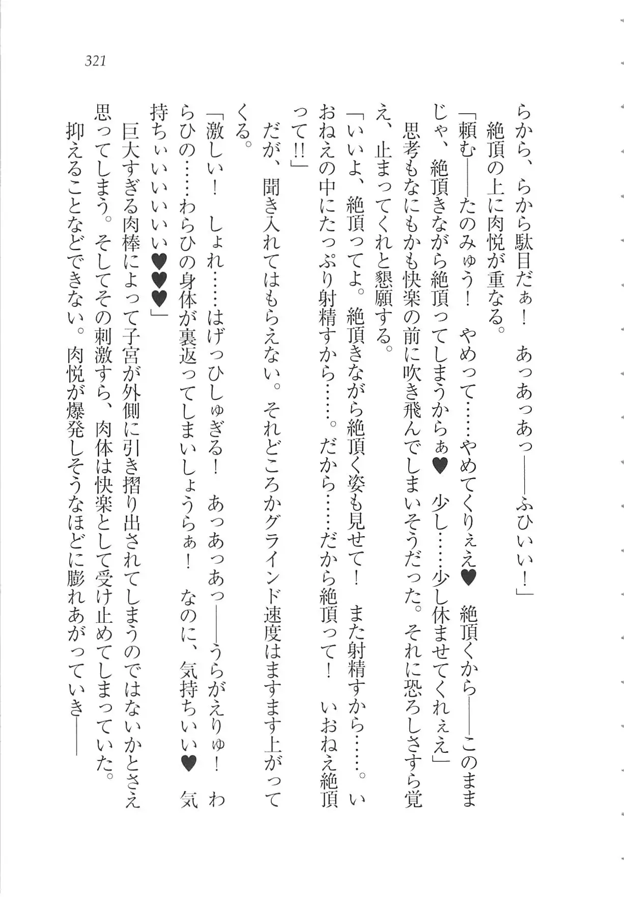 Kanojo wa Seido Kaichou！