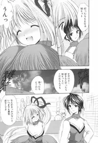 [Yuki Azuma]	Cheer Up!