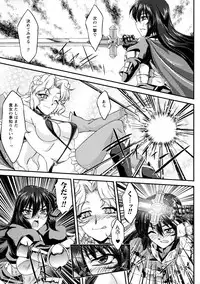 [Ootsuki Wataru] Ochita Tenshi wa Hakanakumo