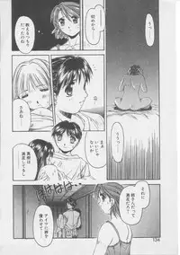 [Yamato Masaomi] Tsugunai