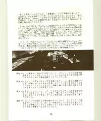 DonPii 2 (Urusei Yatsura)