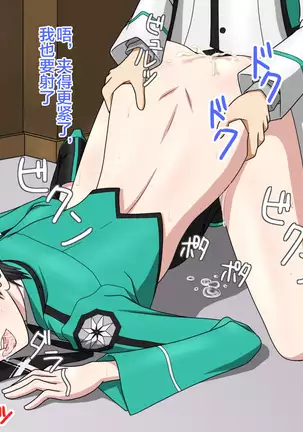 Saimin Mahou Tsukaikata no de Tameshitemita