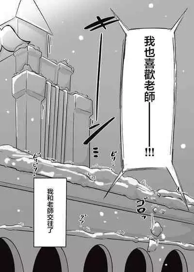 Atsugi Kkutsu ga Niau Onna | 穿厚衣服好看的女人