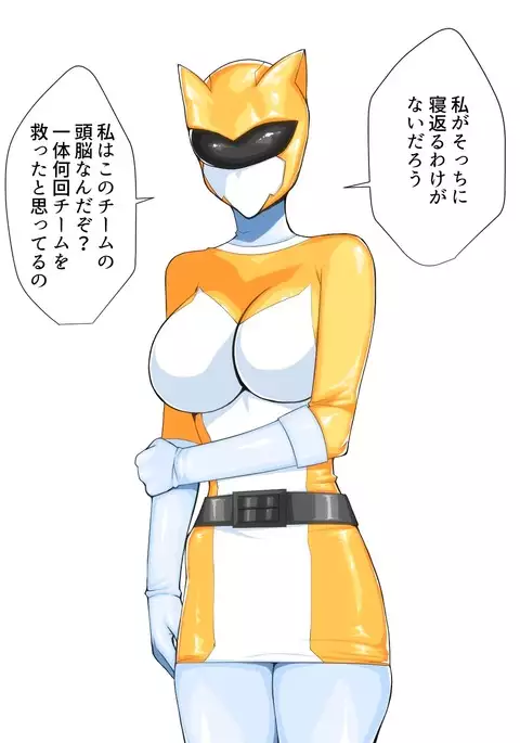 Retsu tousen-tai sanfaibu ~ kaijin e no joutaijou/ ierou-hen ~