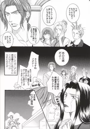 Club Baramu e Youkoso!