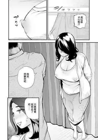 Musume no Tameni Ureta Mama wa | 為了讓女兒能更成熟的媽媽