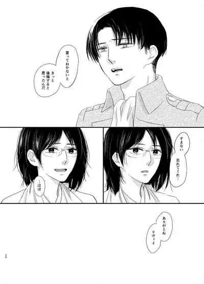 [Haruhara] [Web Sairoku] Koi Ga Owaru Basho [Rivuahan]