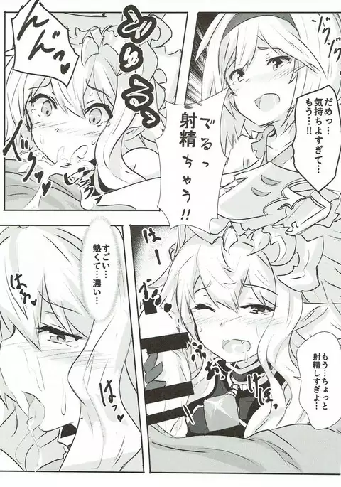 Kore mo Hebi no Shiren!?