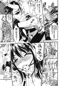 [Kojima Saya] Gakuen Seikatsu Ch.01-05 (Complete)