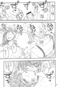 (C66) [Akai Marlboro (Aka Marl)] Yuni-san to Mei-tan to