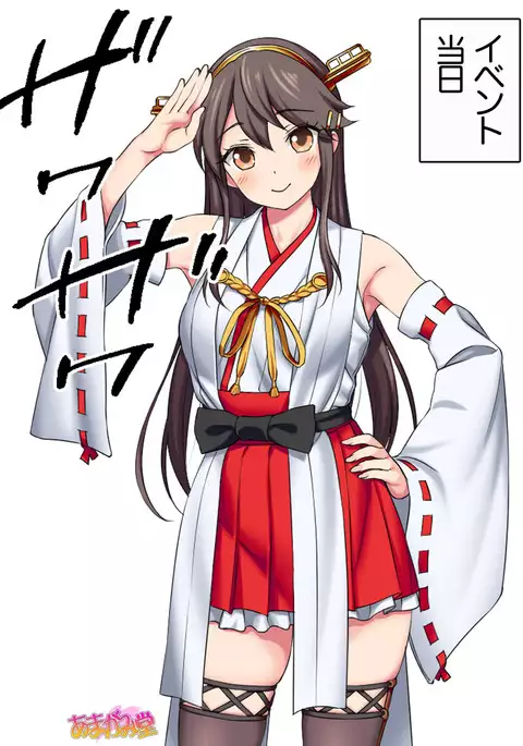 Ore wa Haruna ni Sakaraenai Ch. 0-8.91