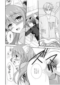 [Morisaki Kurumi] Irokoi Shojo [Digital]