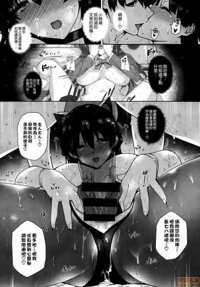 Amatsuka Gakuen no Ryoukan Seikatsu