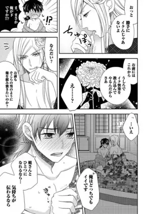 Otoko oiran Hatsumo nonaburi