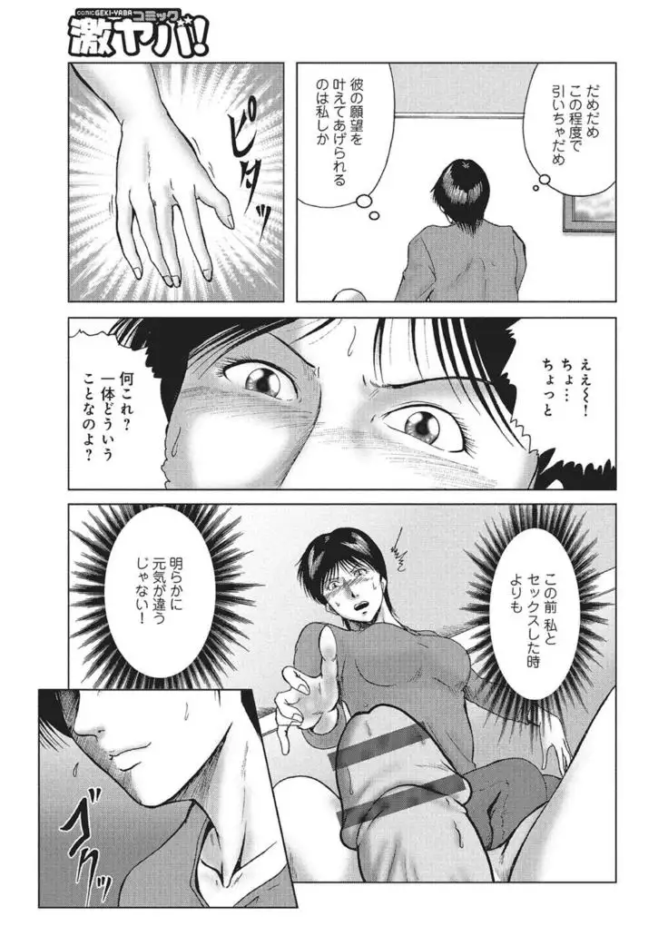 WEB Han Comic Geki Yaba! Vol.83