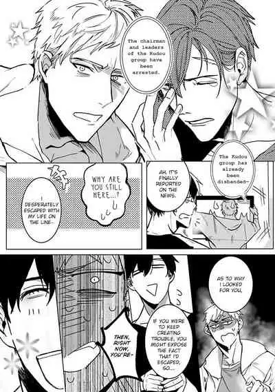 Tora no Ejiki | You are my prey 1