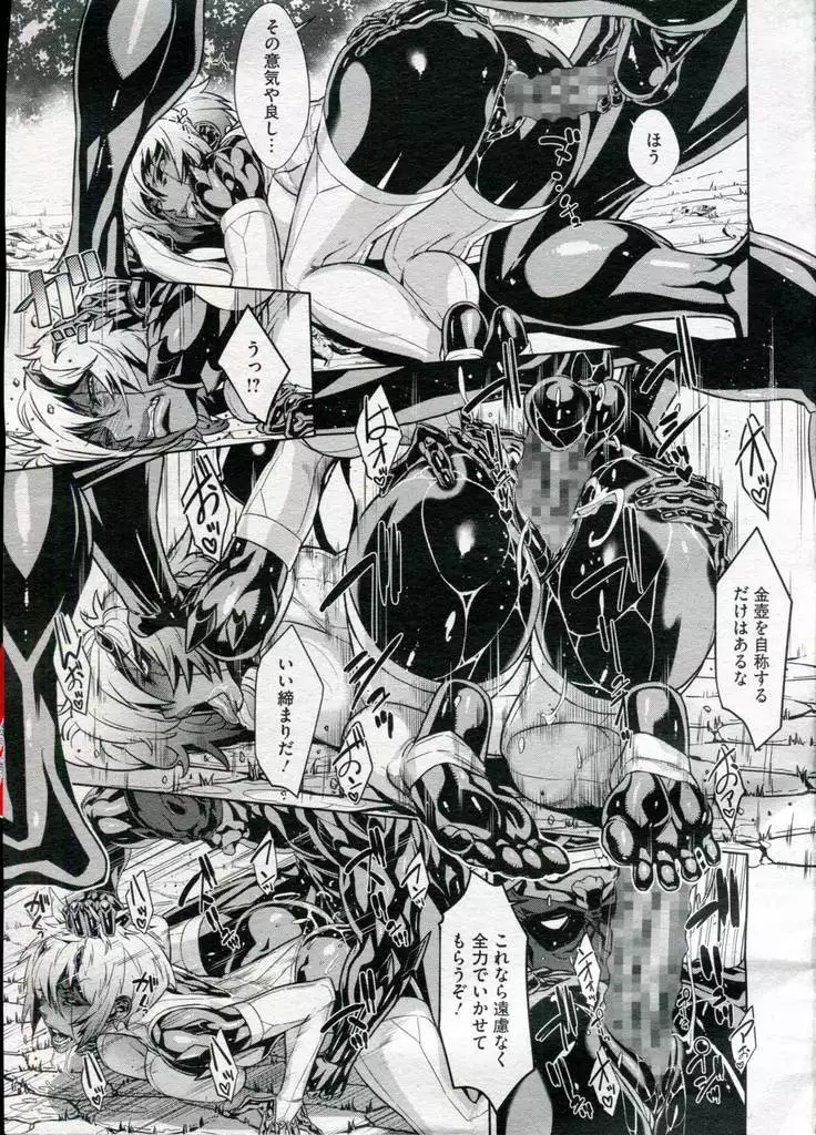 Shinobi no Bi | Way of the Ninja Ch. 1-6