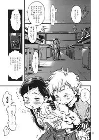 (C85) [Minori Kenkyuujo (Minori Kenshirou)] Geroko-chan to Chikubiko-chan