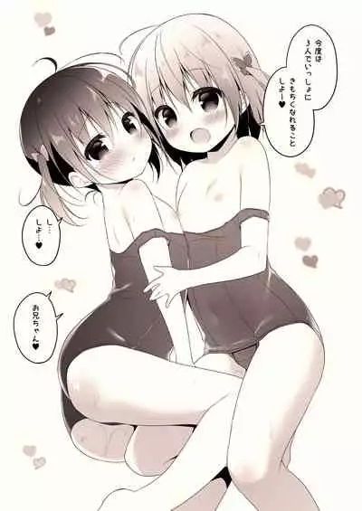 サマーバケーションインおうち