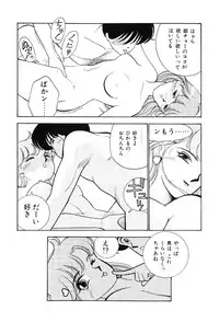 [Arimura Shinobu] seifuku no himitsu [Digital]