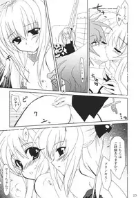 (SC35) [PLUM (Kanna)] Lovetoru 4 (To LOVE-Ru)