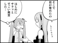 [Toilet Kago] Miku Miku Reaction 71-115 {END} (Vocaloid)