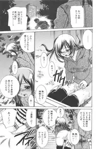 [Sada Ko-ji] Idol Dorei ~Shigyaku no Choukyou Live~