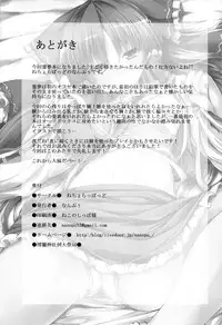 (Reitaisai 10)[Nechora Pod (Nanpuu)] Hebereke Reimu-Chan (Touhou Project)