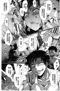 [SINK] Yaribe Yano Oyako [Chinese]